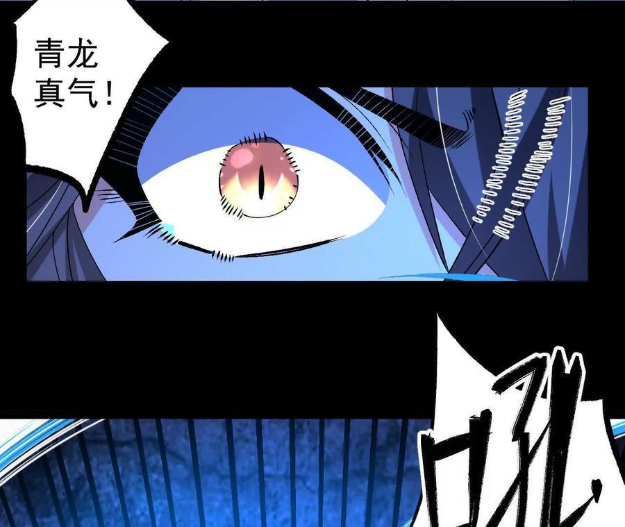 《开局获得神脉的我无敌了》061 争夺 第51页