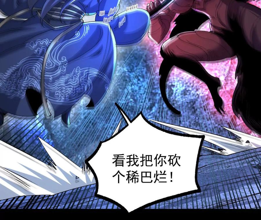 《开局获得神脉的我无敌了》061 争夺 第34页