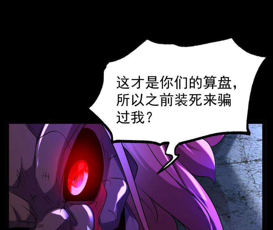 《开局获得神脉的我无敌了》061 争夺 第127页