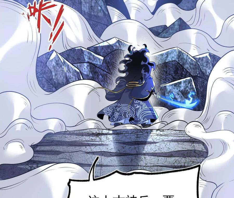 《开局获得神脉的我无敌了》061 争夺 第79页