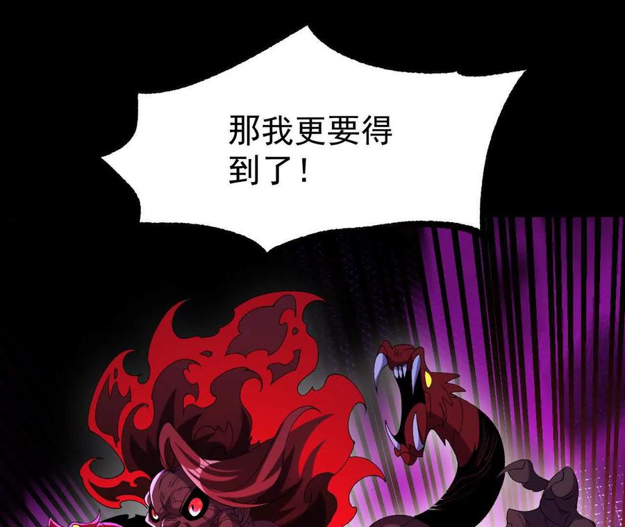 《开局获得神脉的我无敌了》061 争夺 第63页