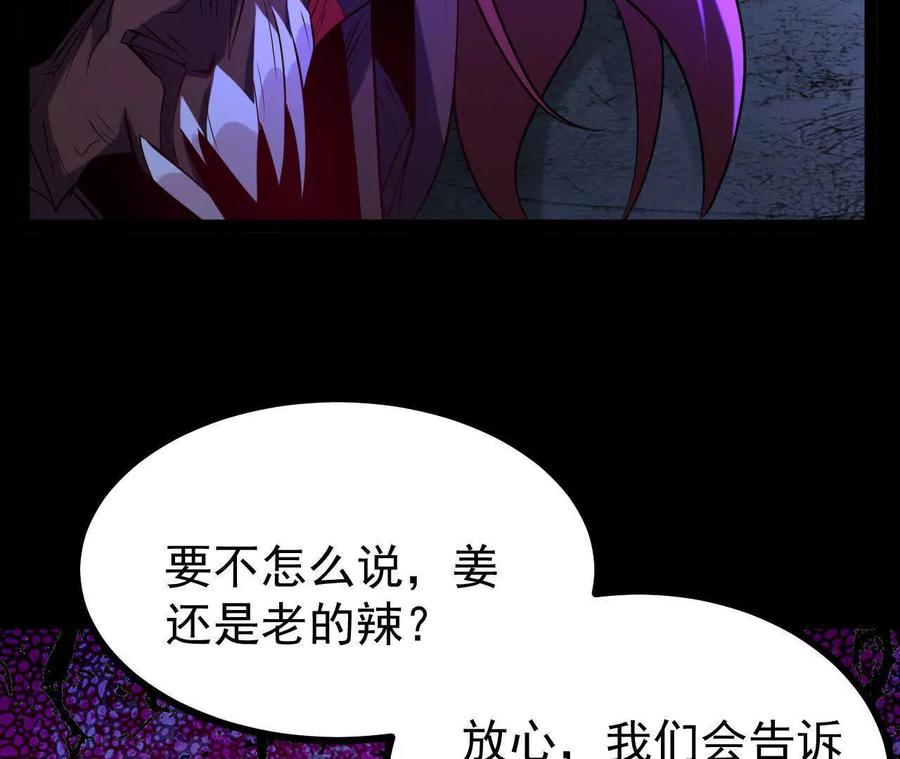 《开局获得神脉的我无敌了》061 争夺 第128页