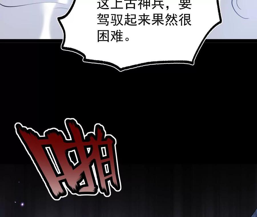 《开局获得神脉的我无敌了》061 争夺 第80页