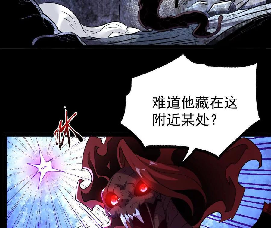 《开局获得神脉的我无敌了》061 争夺 第115页
