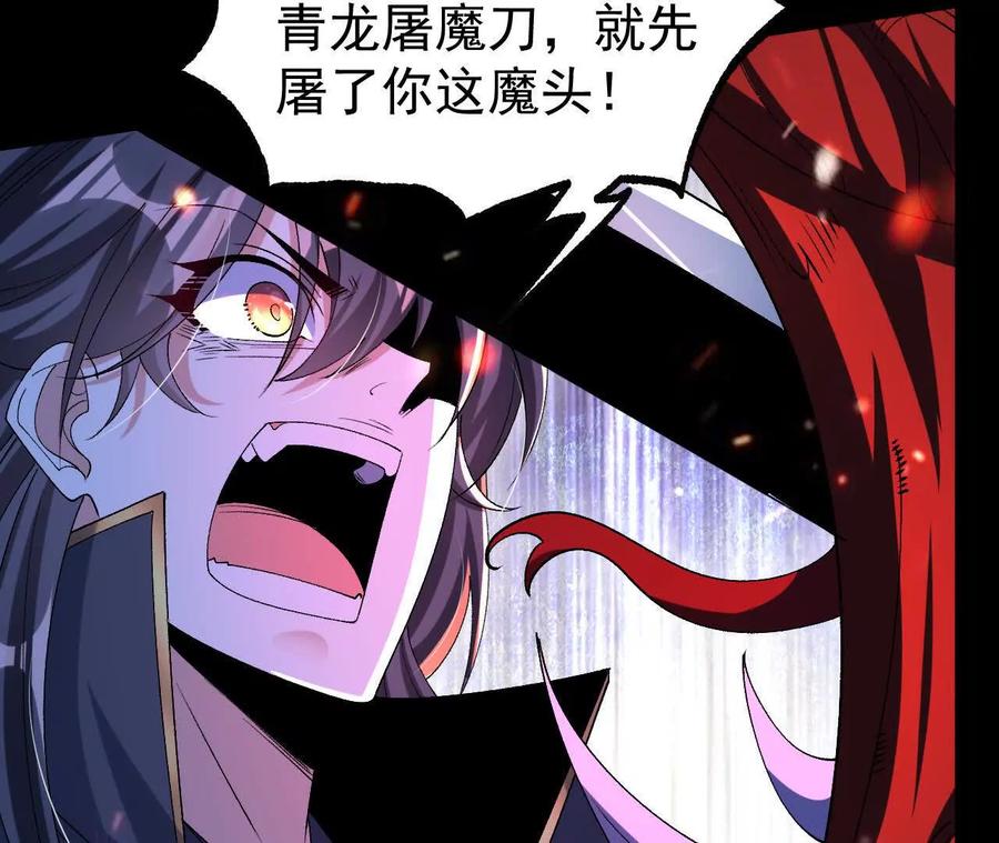 《开局获得神脉的我无敌了》061 争夺 第20页