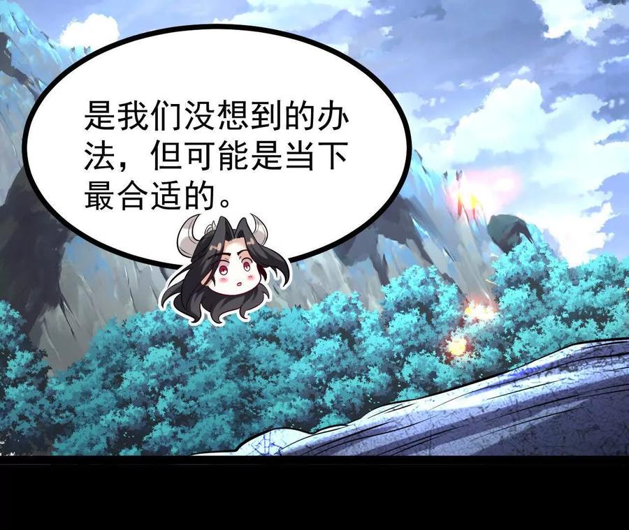 《开局获得神脉的我无敌了》061 争夺 第110页
