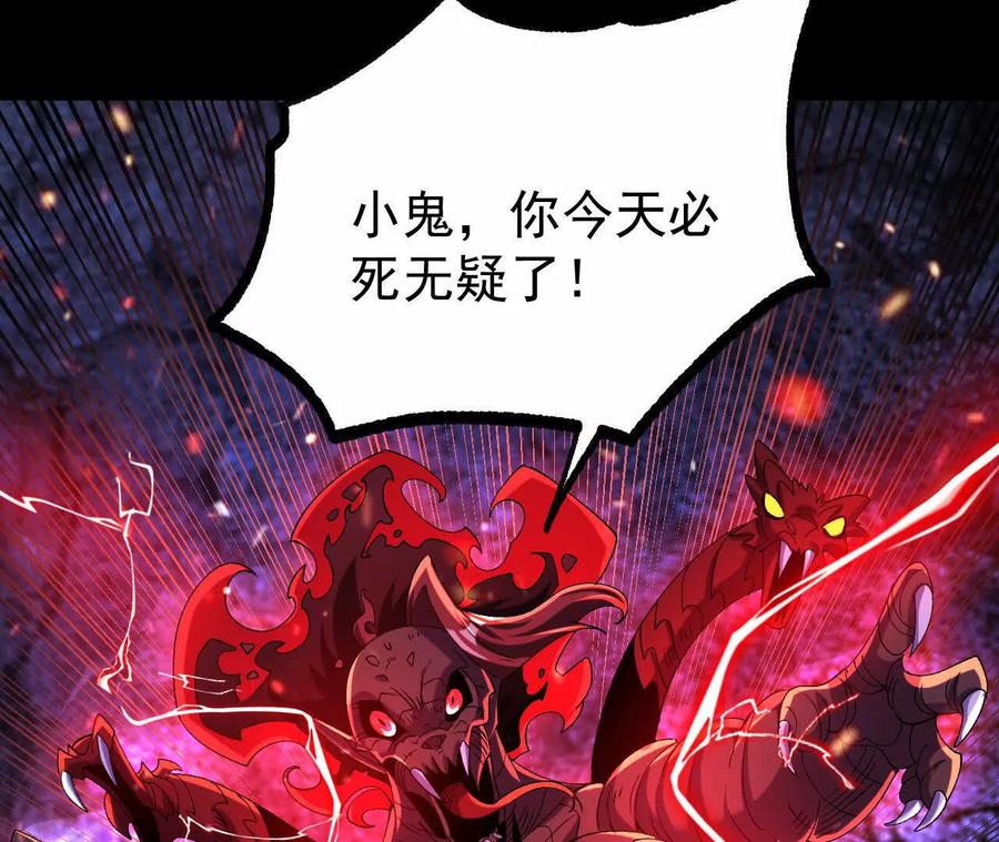 《开局获得神脉的我无敌了》061 争夺 第27页