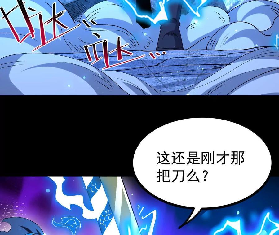 《开局获得神脉的我无敌了》061 争夺 第59页