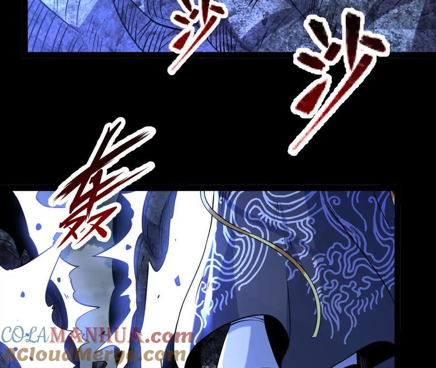 《开局获得神脉的我无敌了》061 争夺 第97页