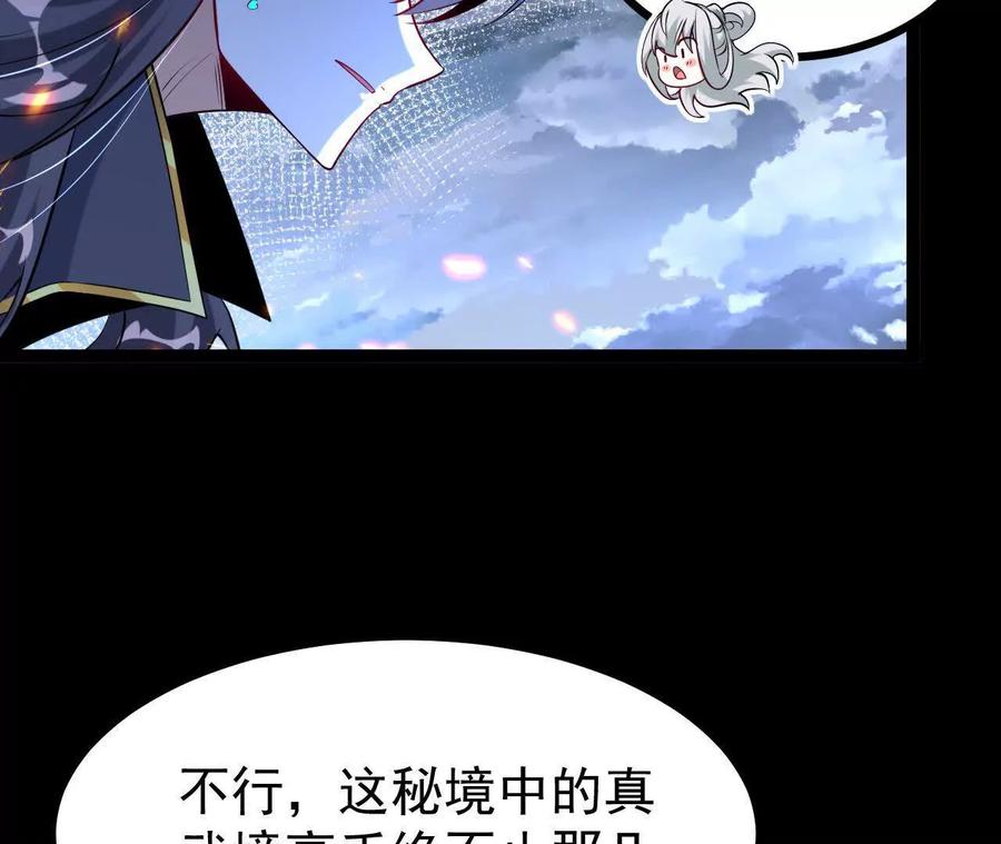 《开局获得神脉的我无敌了》061 争夺 第103页