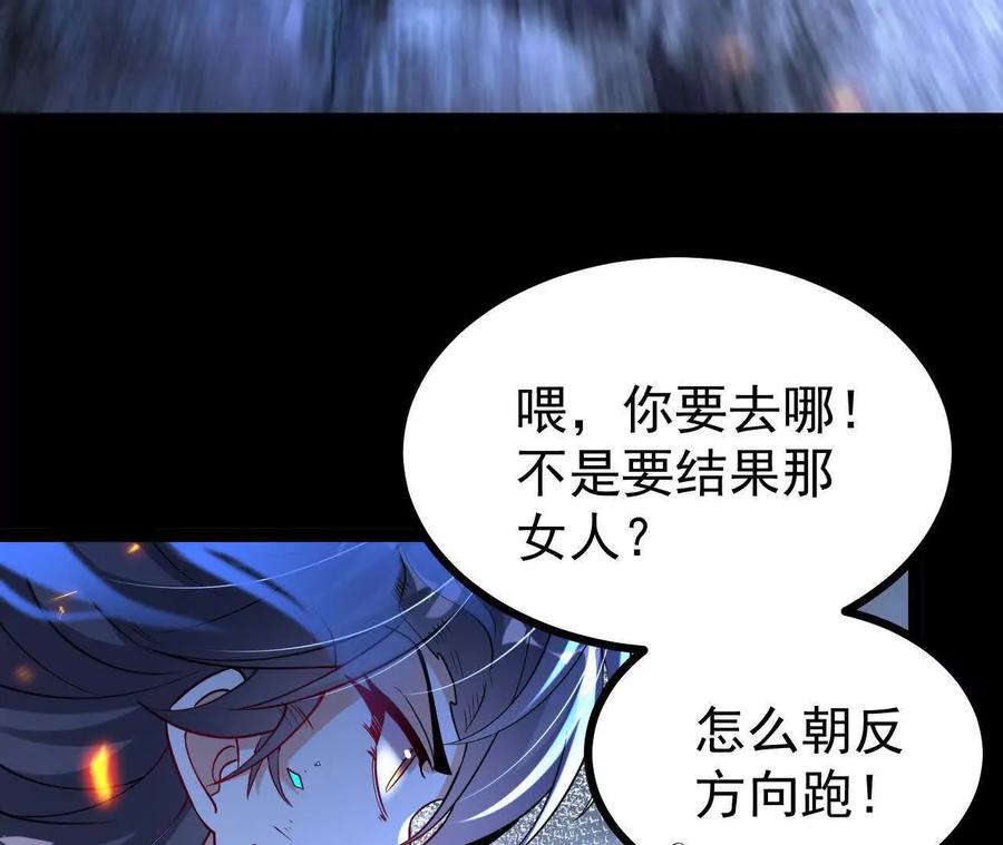 《开局获得神脉的我无敌了》061 争夺 第102页