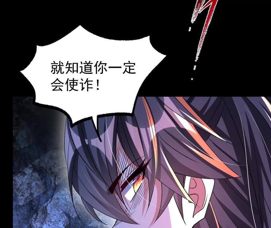 《开局获得神脉的我无敌了》061 争夺 第16页