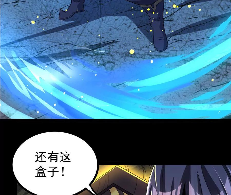 《开局获得神脉的我无敌了》061 争夺 第8页