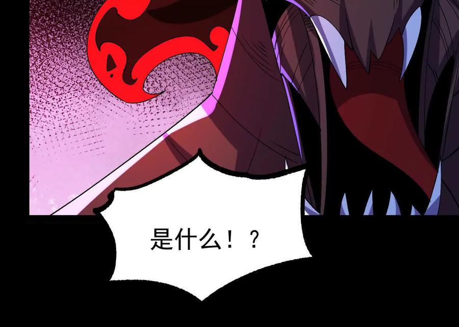 《开局获得神脉的我无敌了》061 争夺 第56页
