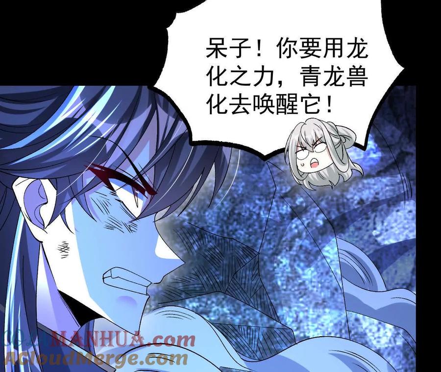 《开局获得神脉的我无敌了》061 争夺 第45页
