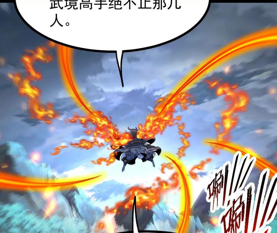 《开局获得神脉的我无敌了》061 争夺 第104页