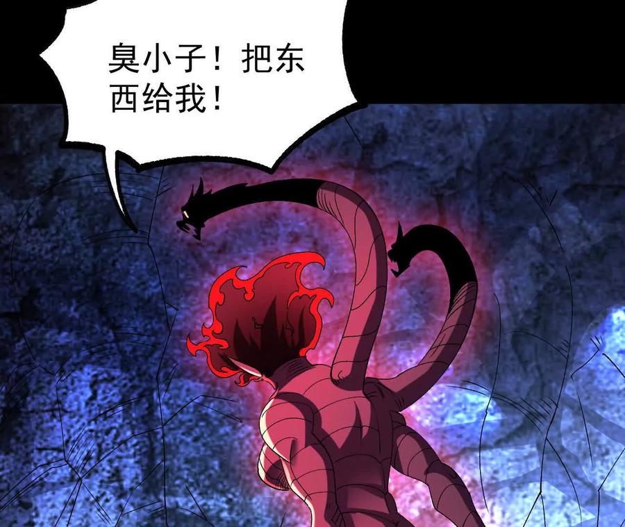 《开局获得神脉的我无敌了》061 争夺 第47页