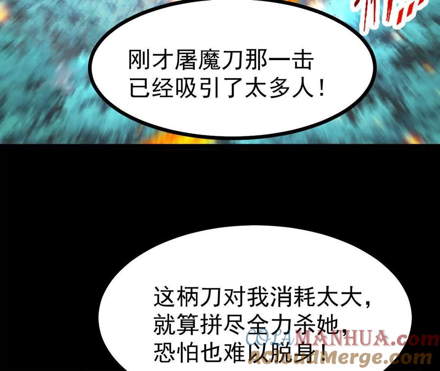 《开局获得神脉的我无敌了》061 争夺 第105页