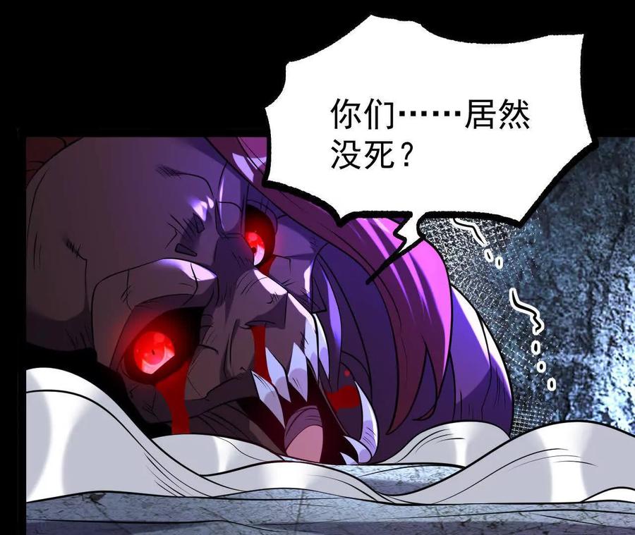 《开局获得神脉的我无敌了》061 争夺 第124页