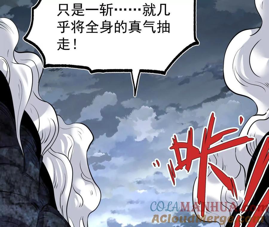 《开局获得神脉的我无敌了》061 争夺 第77页