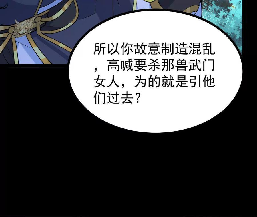 《开局获得神脉的我无敌了》061 争夺 第107页