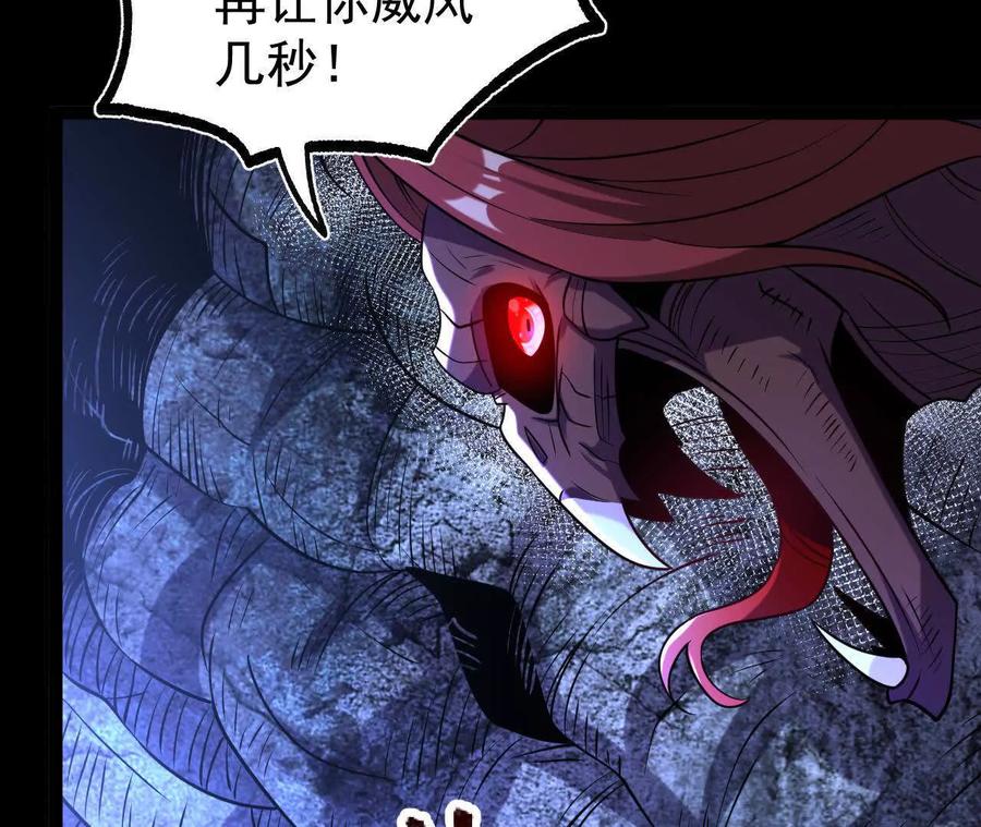 《开局获得神脉的我无敌了》061 争夺 第96页