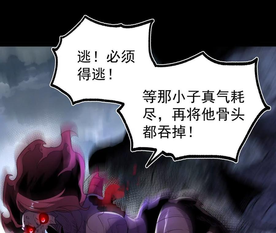 《开局获得神脉的我无敌了》061 争夺 第86页