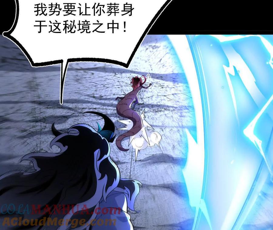《开局获得神脉的我无敌了》061 争夺 第89页