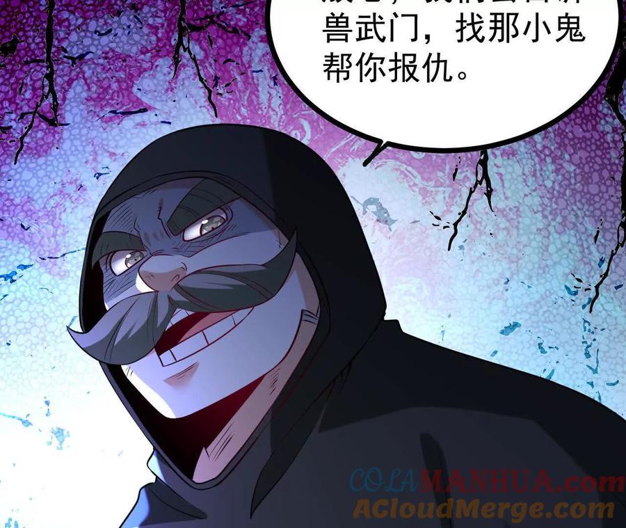 《开局获得神脉的我无敌了》061 争夺 第129页