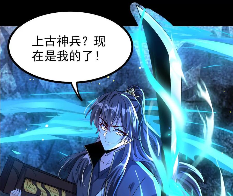 《开局获得神脉的我无敌了》061 争夺 第6页