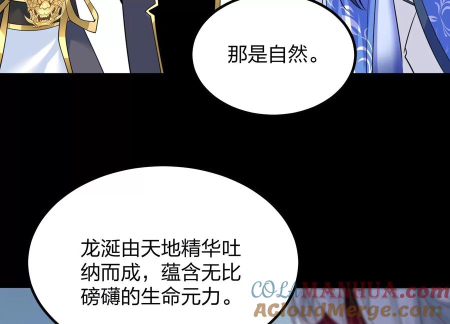 《开局获得神脉的我无敌了》006 异兽挑战 第13页