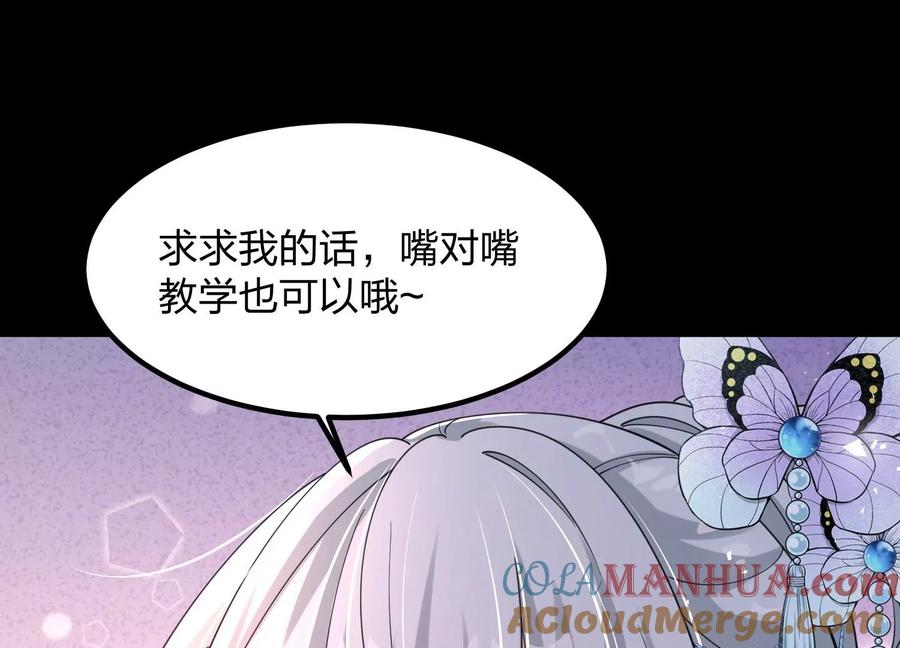 《开局获得神脉的我无敌了》006 异兽挑战 第25页