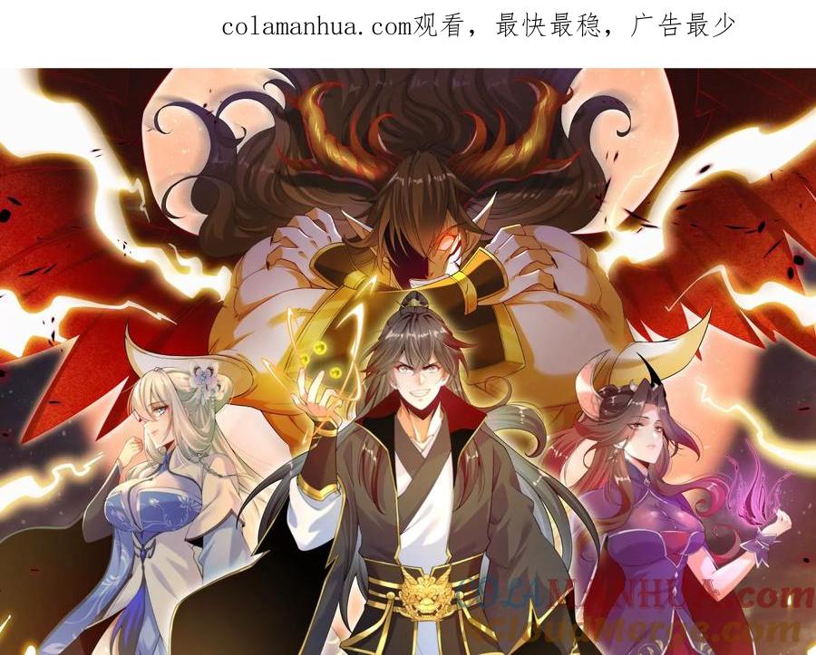 《开局获得神脉的我无敌了》006 异兽挑战 第1页