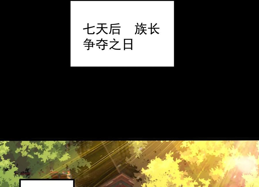 《开局获得神脉的我无敌了》006 异兽挑战 第178页