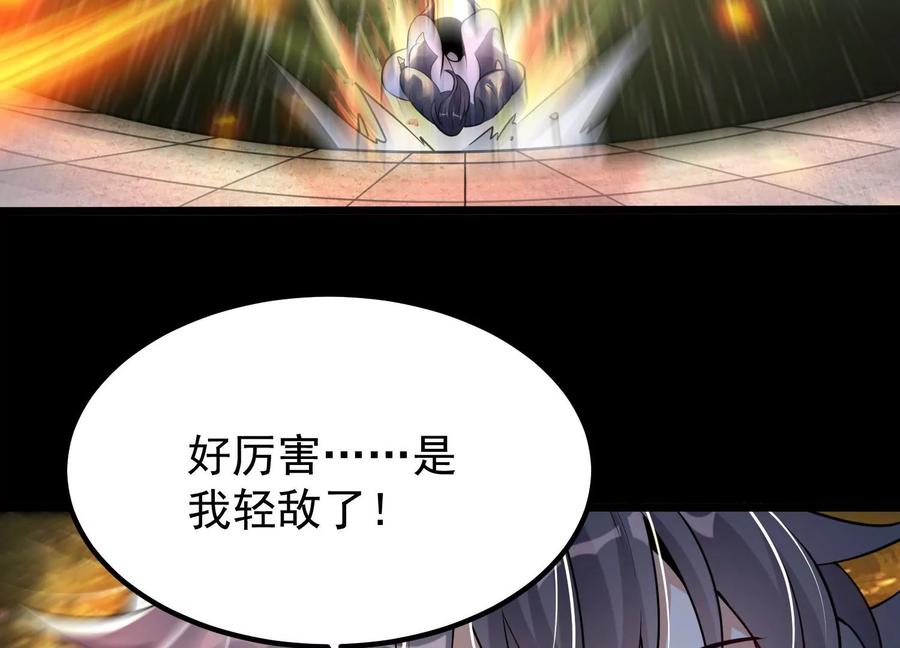 《开局获得神脉的我无敌了》006 异兽挑战 第168页