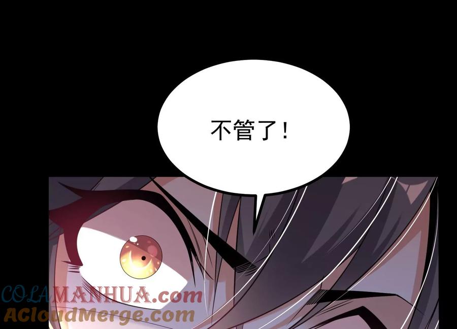 《开局获得神脉的我无敌了》006 异兽挑战 第45页