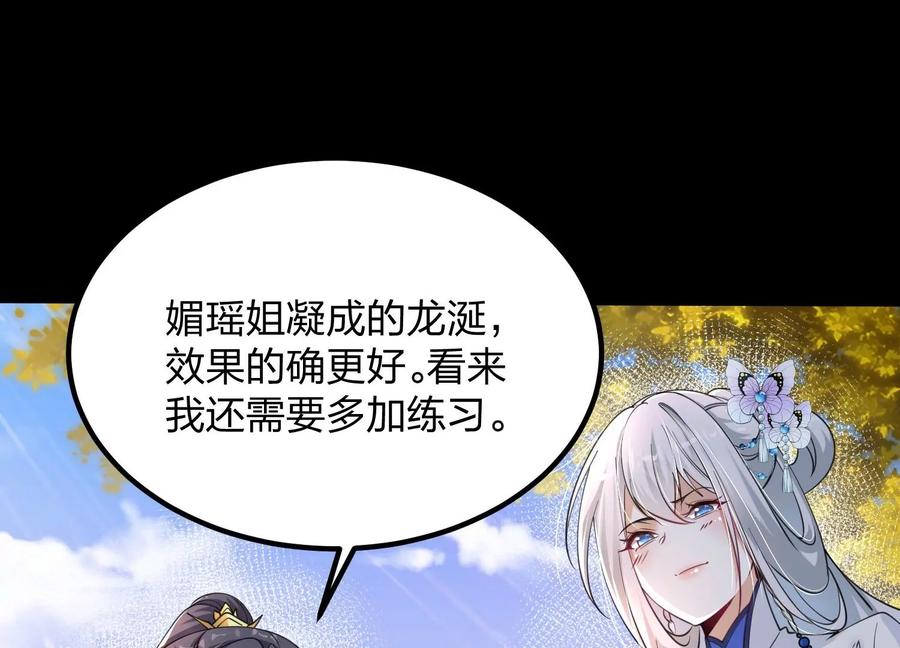 《开局获得神脉的我无敌了》006 异兽挑战 第19页