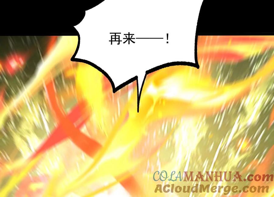 《开局获得神脉的我无敌了》006 异兽挑战 第173页