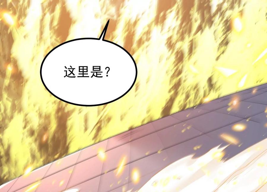 《开局获得神脉的我无敌了》006 异兽挑战 第55页
