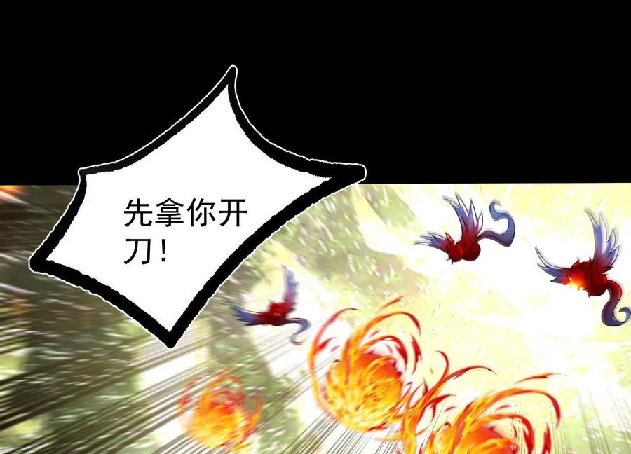 《开局获得神脉的我无敌了》006 异兽挑战 第131页