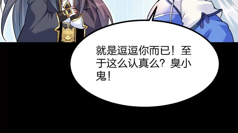 《开局获得神脉的我无敌了》006 异兽挑战 第30页