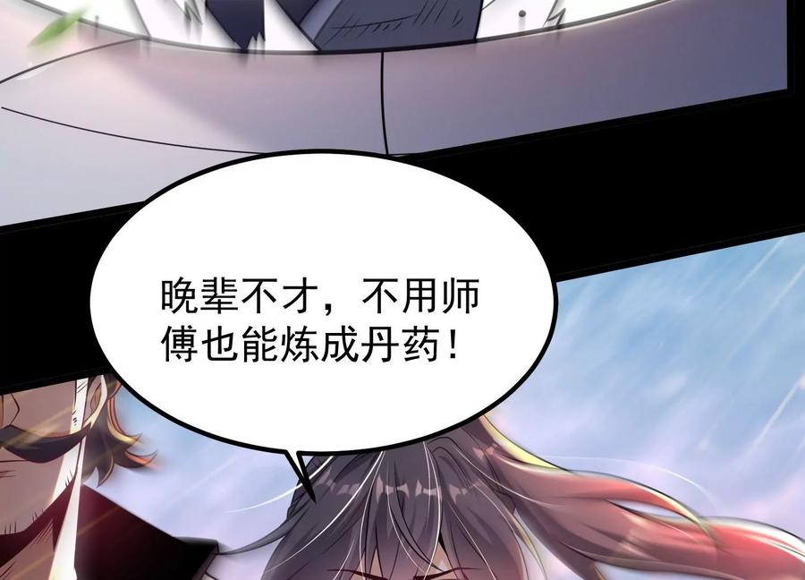 《开局获得神脉的我无敌了》006 异兽挑战 第194页