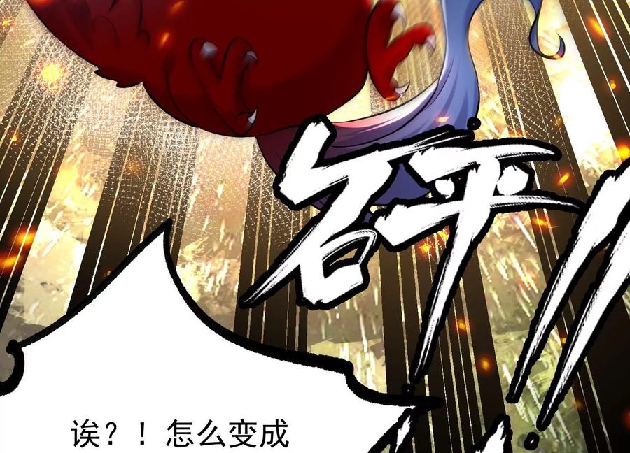 《开局获得神脉的我无敌了》006 异兽挑战 第110页