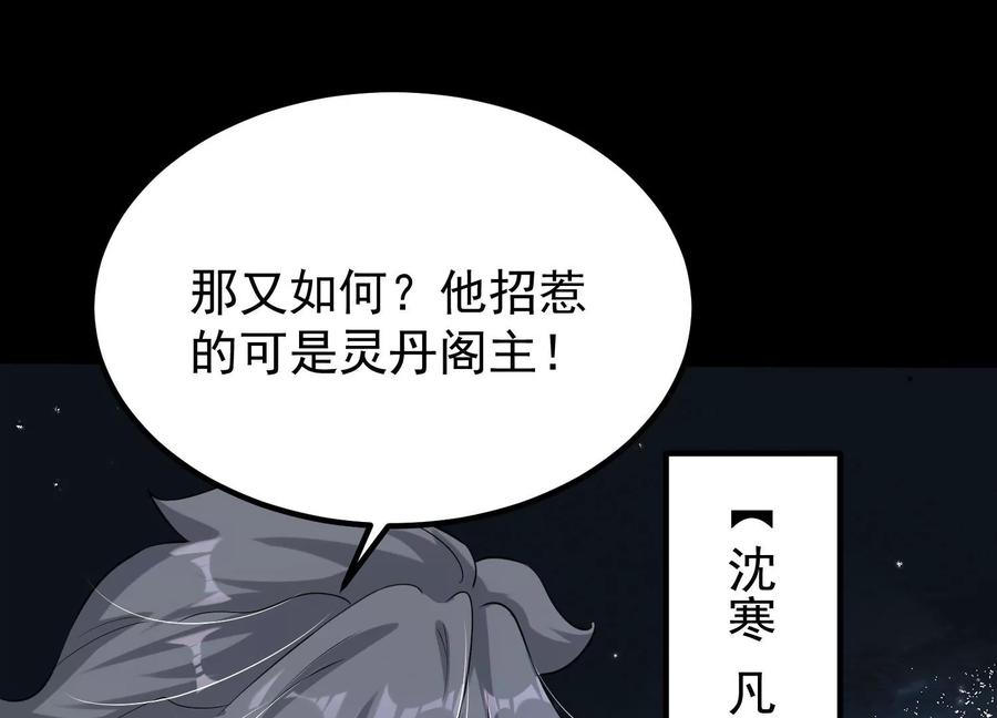 《开局获得神脉的我无敌了》006 异兽挑战 第187页
