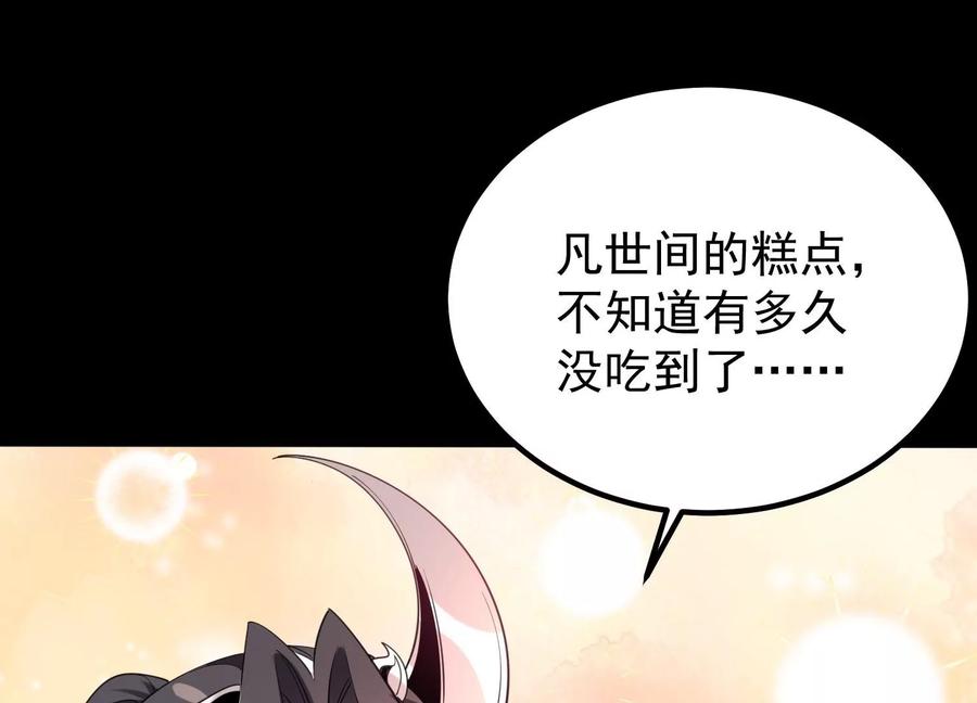 《开局获得神脉的我无敌了》006 异兽挑战 第39页