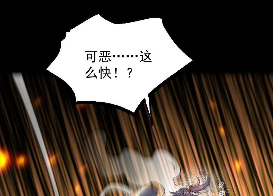 《开局获得神脉的我无敌了》006 异兽挑战 第147页
