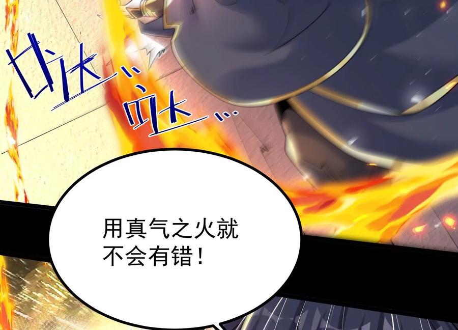 《开局获得神脉的我无敌了》006 异兽挑战 第90页