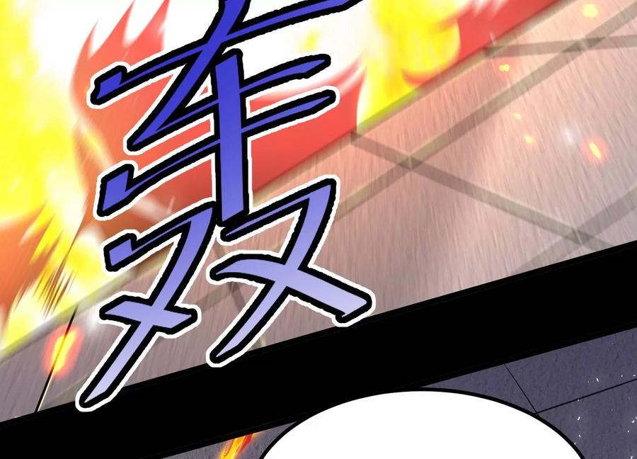 《开局获得神脉的我无敌了》006 异兽挑战 第88页