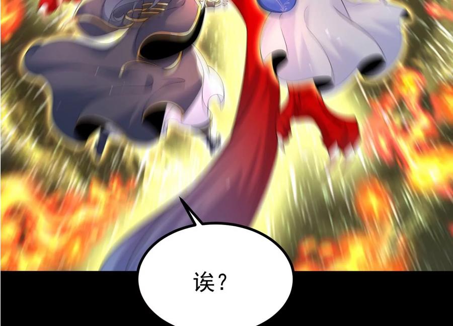 《开局获得神脉的我无敌了》006 异兽挑战 第71页