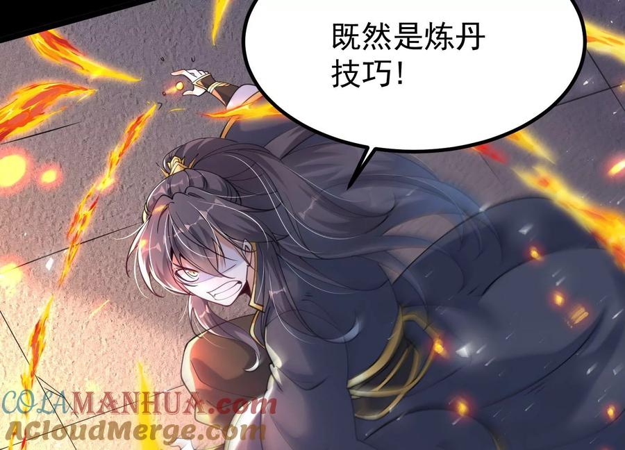 《开局获得神脉的我无敌了》006 异兽挑战 第89页
